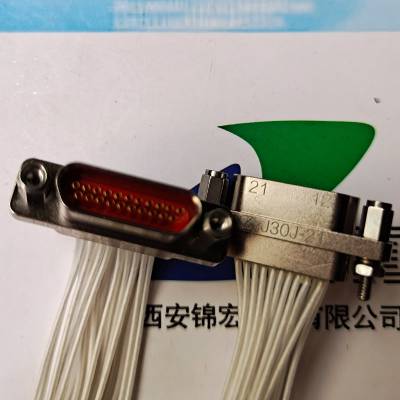 J30J-21ZKP-200电缆通讯线束矩形连接器锦宏牌现有货销售