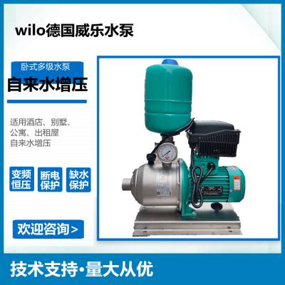 德国威乐(wilo)水泵MHI803智能家用全自动变频增压恒压稳压水泵