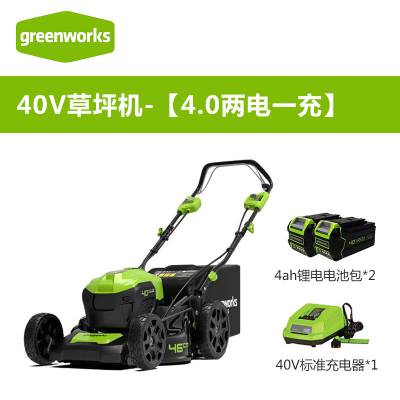 greenworks格力博推草機48v手推式剪草機電動草坪機家用割草機