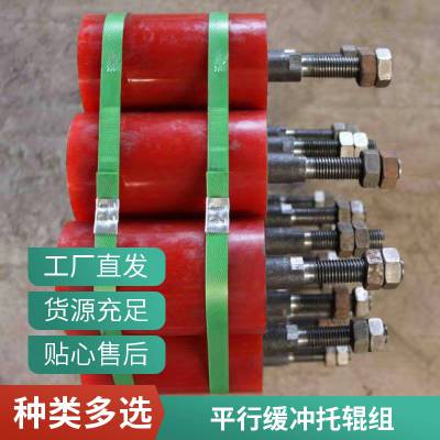 鑫文浩工矿生产高分子材质托辊 槽型/缓冲/三联辊 多规格型号