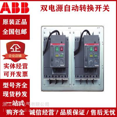 ABB双电源自动转换开关代理OTM/DPT63100160250