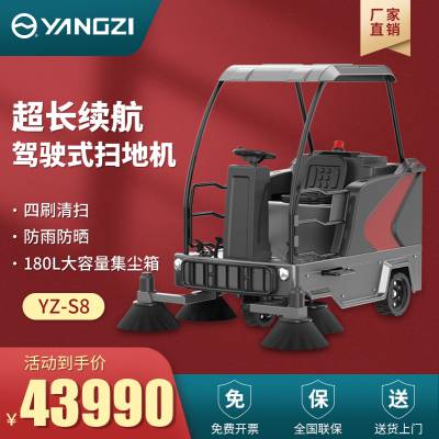 顶棚扫地机工业车间扫地车多功能驾驶式物业街道扫路机
