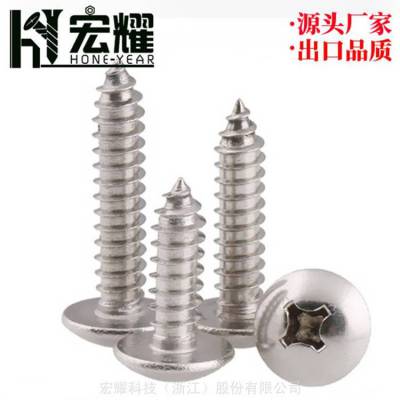 宏耀十字盘头自攻钉生产,粗牙螺纹自攻钉规格self-drilling screw