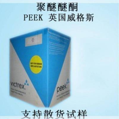 PEEK 450CA20 碳纤维增强 材料熔体 粘度550Pa