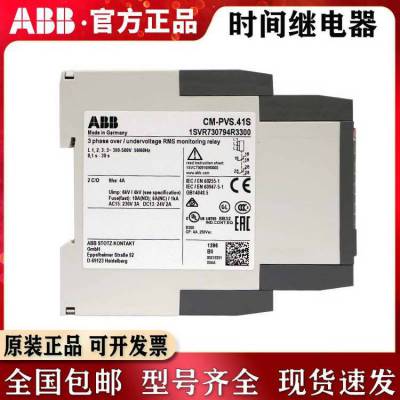 ABB SACE电子欠时间时继电器YU DELAY SETTING 24VDC220V时间可调节