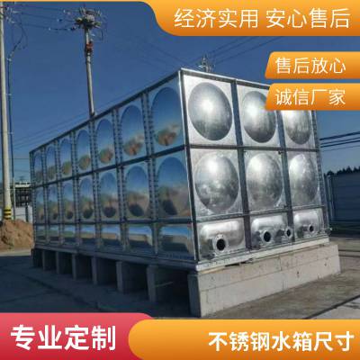 不锈钢水箱 方形储水保温消防水箱 卧式立式生活饮用水水塔