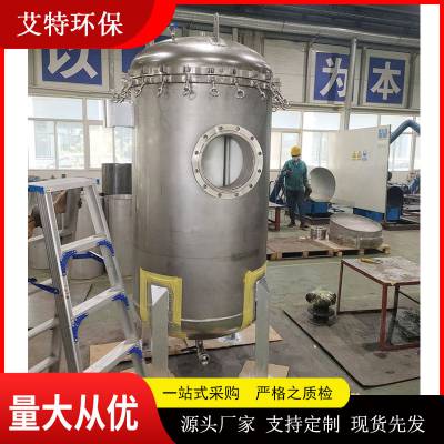 艾特环保 RO2系统保安过滤器 过滤面积大 不锈钢材质