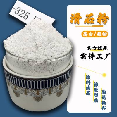 鹏显滑石粉 注塑挤塑吹膜用塑料级滑石粉 PP PE PVC ABS 母粒造粒填充剂