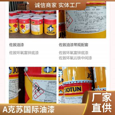 正品佐敦 G03艳绿聚氨酯面漆 桥梁钢结构金属防锈油漆涂料船舶漆