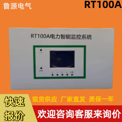 直流屏电源模块RT100A电力智能高频开关充电模块全新