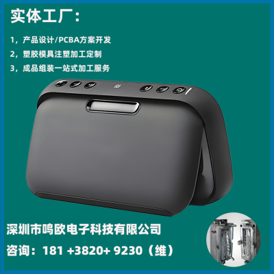 塑胶外壳模具设计制造注塑成型精密塑胶模具注塑加工1404a