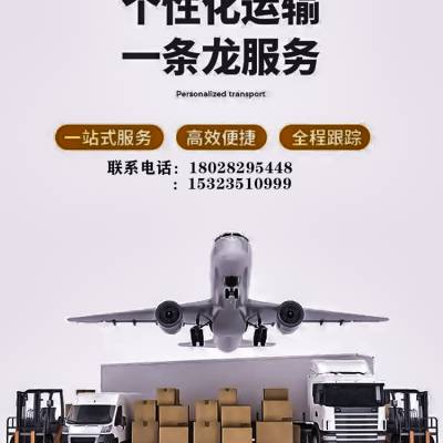 深圳坪地直达巢湖 芜湖 黄山 铜陵专线物流货运公司