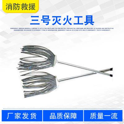 草原抢险三号灭火工具阻燃扑火拖把消防救援金属钢丝灭火拍