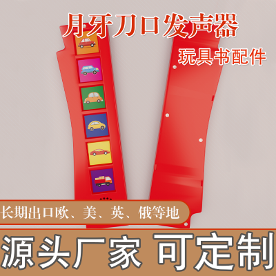 按键挤压发音盒 书本发声器 儿童玩具音乐盒 出口定制录音盒