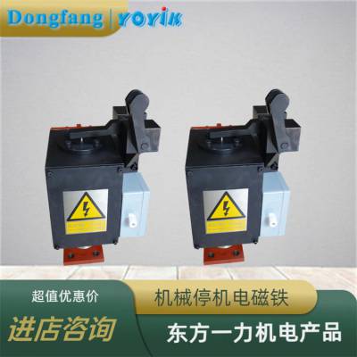  电磁铁线圈DF22025紧急情况下迅速切断动力来源东方一力