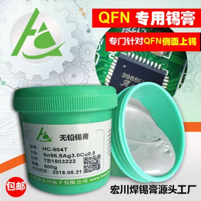 QFNרú3ǦºSMT⹤ƬSn96.***g3.0Cu0.5ݸֱ