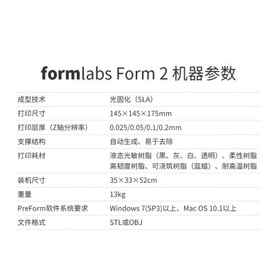 3dӡSLA漶̻ 3dӡ***Form2