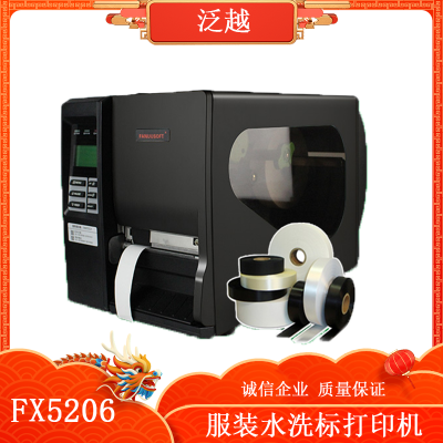 FX5206水洗唛专用打印机 水洗标签打印机