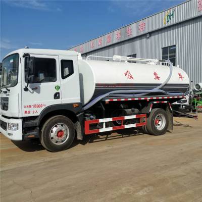吸粪车大型15吨东风环卫设备污水处理车 乡镇养殖场大吸力高配大型吸粪车