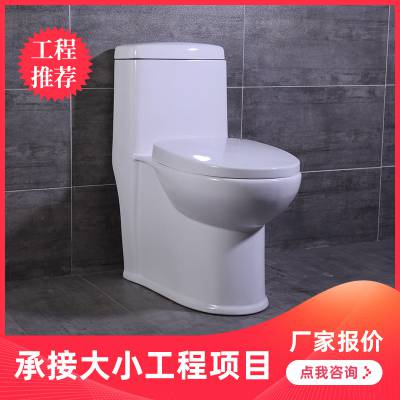 超漩虹吸式坐便器陶瓷卫生洁具 承接工程 9029