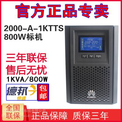 ΪUPSԴ2000-A-3KTTS  3kva/2.4kw 