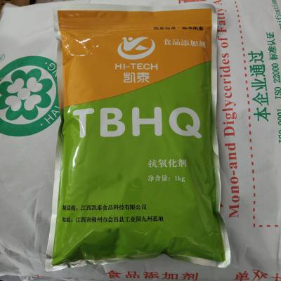 特丁基对苯二酚TBHQ 食品级抗氧化剂供应