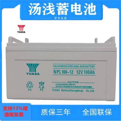 YUASA汤浅蓄电池NPL230-12 12V230AH胶体NPL系列大容量