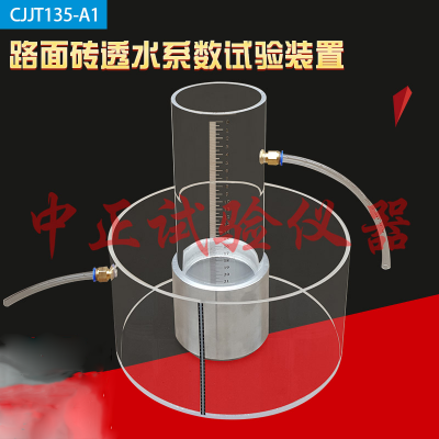 CJJT135-A1͸ˮˮ·͸ˮϵװ