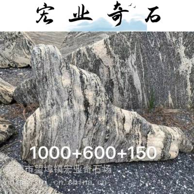 山东雪浪石造景石材，雪浪石庭院点缀石，日照市堆场