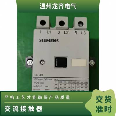 型号 西门子交流接触器3TS53-22-0XM0 代理 厂家 2开2闭 205A 3极