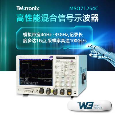 泰克DPO/MSO70000系列混合信号示波器 采样率25GS/s-100GS/s原装