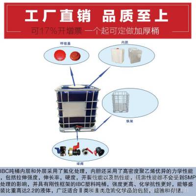 华社供应可定制500L 1000L食品级大口径加厚吨桶