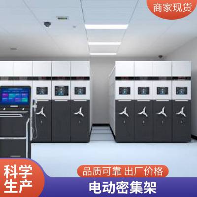 档案室密集柜 智慧档案库房密集架 圆盘手摇智能文件柜 上门测量出图