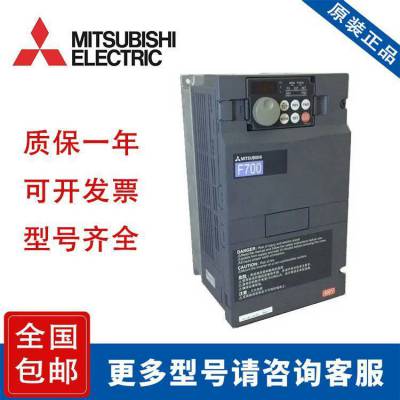 供应三菱矢量变频器 FR-D740-5.5K-CHT 功率5.5KW 原厂原装 三相400V