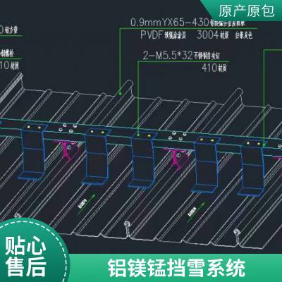 彩钢瓦 840型 建筑工程钢结构屋顶屋面专用 保温防锈防腐 角驰 支架