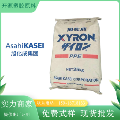 XYRON™塑胶原料 PPE 日本旭化成 740V 化学稳定性 材料的复合材料