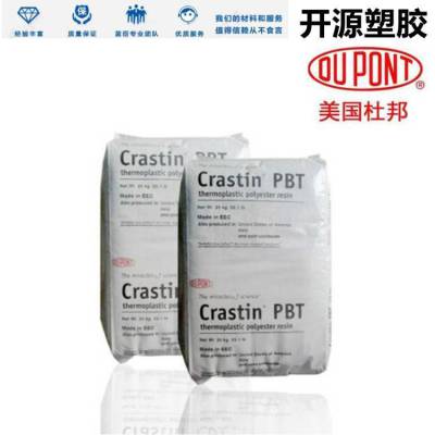 Crastin PBT美国杜邦 SK603 玻璃纤维增强材料 pbt塑胶原料