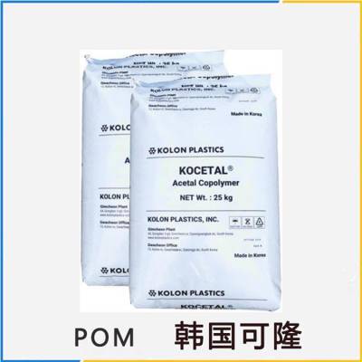 韩国可隆POM K300 低磨耗，高硬度，高刚性，尺寸稳定性