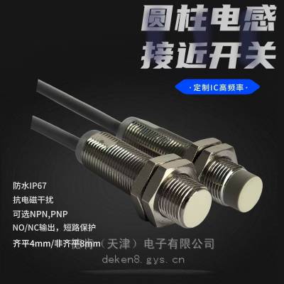 늸ʽӽ_PM12/ˮIP67/늴Ÿɔ_/Rƽ4mm/Rƽ8mm