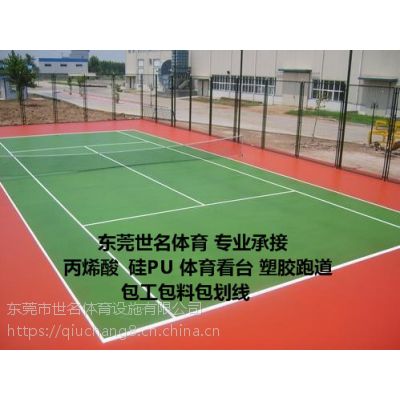 东升篮球场地坪漆施工 室外网球场表面的涂料