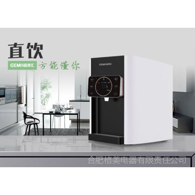 格美汇，你身边的贴身净水管家