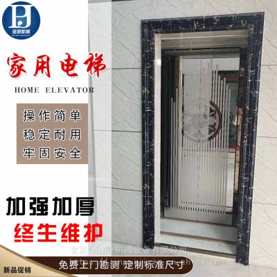 枣庄电梯厂家直销全国上门安装二层家用电梯