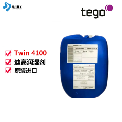 赢创助剂TEGO 4100低泡基材润湿剂 用于清漆涂料