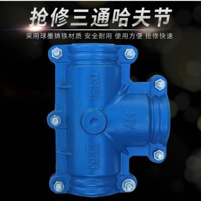 热销管道哈夫节快速接头水管卡子补漏器PVC/PE管抱箍堵漏器抢修接