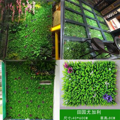 广东厂家批发仿真植物墙田园尤加利装饰室内阳台绿植塑料假草坪墙