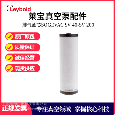 LEYBOLDձSOGEVAC SV 40 - SV 200/71064763