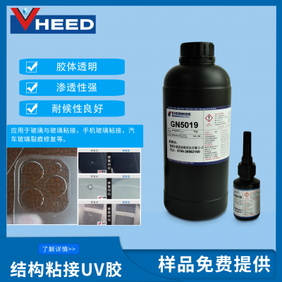 EVERWIDE GN5019 粣޸ ճ ͸ UV Ӱ