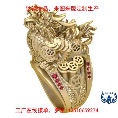 嘻哈朋克街舞流行不锈钢戒指私人设计订购中国龙钛钢戒子真空电镀