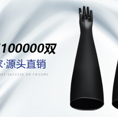 绿色三元乙丙橡胶手套供应商家 贴心服务 深圳市邦思尔橡塑制品供应