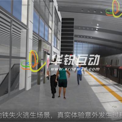 VR消防训练系统_火灾逃生虚拟仿真_3D紧急疏散演练_广州华锐互动